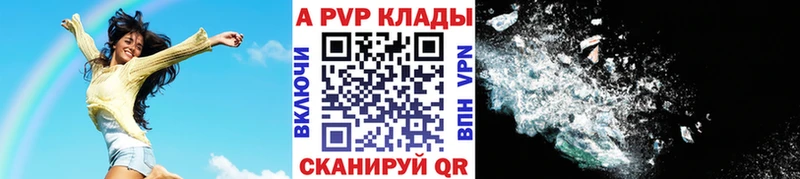 Купить где  Десногорск  А ПВП кристаллы 