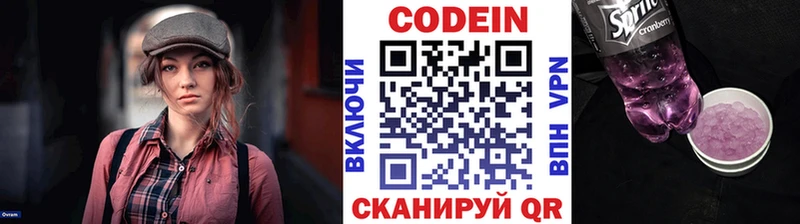 Купить закладки  Десногорск  Кодеиновый сироп Lean Purple Drank 