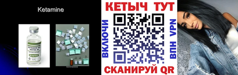 Кетамин VHQ Купить закладки Десногорск