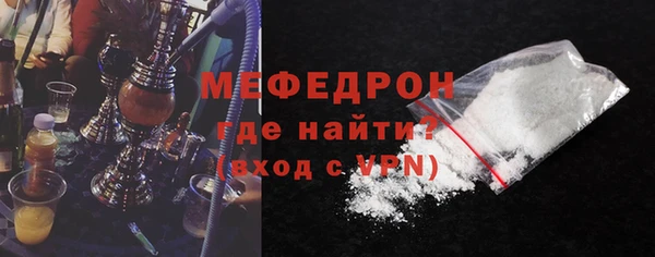 мяу мяу кристалл Касимов