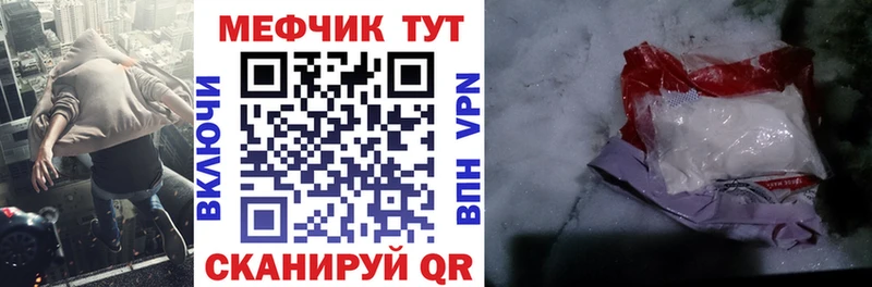 Купить  Десногорск  Меф VHQ 